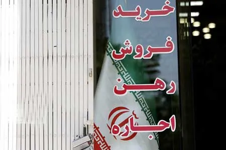 زمان ثبت‌ نام وام ودیعه مسکن تمدید شد