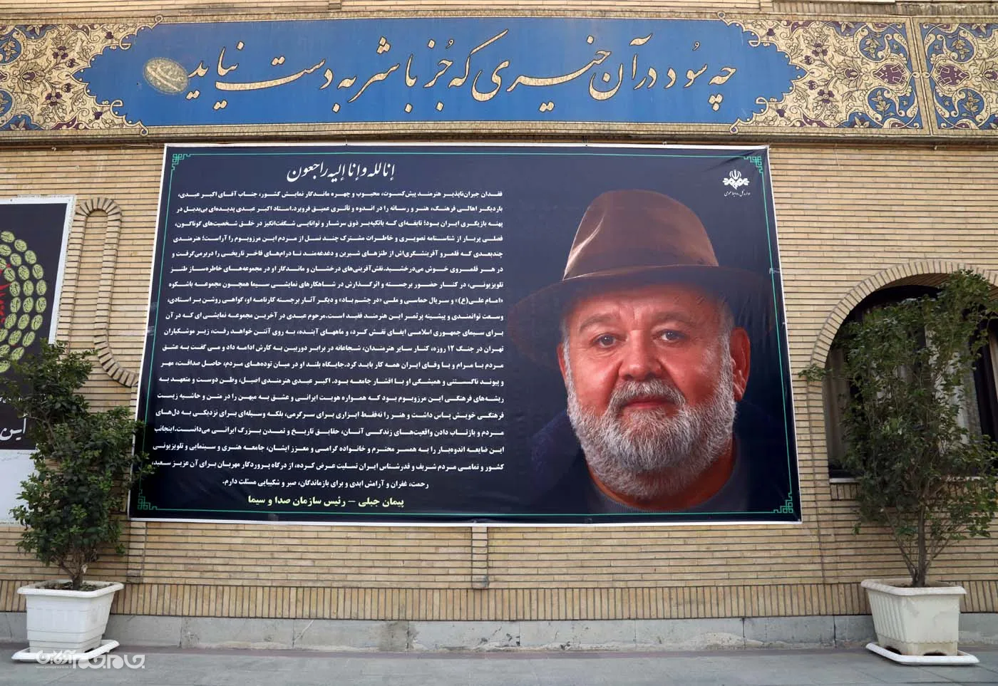 گزارش تصویری | مراسم یادبود زنده‌یاد اکبر عبدی