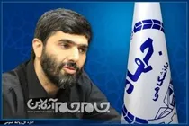 انتصاب سرپرست جهاددانشگاهی واحد گلستان
