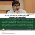 آماده پرداخت ۲۲۳۵ فقره تسهیلات قرض الحسنه ساخت مسکن روستایی هستیم