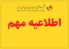 هشدار به مشترکان پرمصرف برق در استان البرز