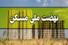 مردان مجرد بالای ۴۵ سال صاحبخانه می شوند