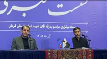 مراسم بدرقه آقای شهید ایران ۱۳ تیر در کرمان آغاز می شود