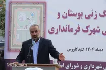 تثبیت مالکیت و بازگشت ۱۵ هکتار زمین‌های در معرض زمین‌خواری به چرخه خدمات شهری در گنبدکاووس
