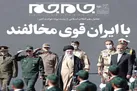 صفحه نخست روزنامه جام جم، ۱۲ مهر ۱۴۰۱ (عکس و پی دی اف)