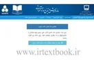 ثبت سفارش تک جلدی کتاب‌ های درسی آغاز شد
