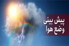 ورود سامانه بارشی به کشور