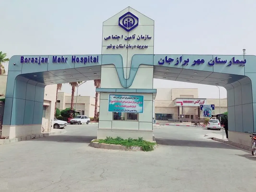 بیمارستان مهر برازجان موفق به کسب رتبه یک اعتبار بخشی شد