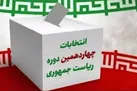 اجرای مناظره انتخاباتی رادیو با مجری خبرساز