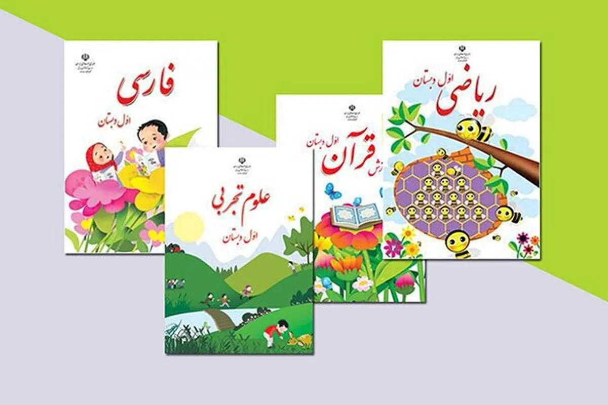 امکان ثبت‌سفارش کتاب‌ های درسی دانش‌آموزان میان‌پایه ایجاد شد
