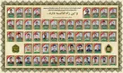 تقدیم ۵۶ شهید از سوی ارتش در مقابله با رژیم صهیونیستی