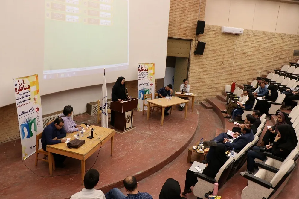 آغاز ثبت‌نام مسابقات مناظرات دانشجویی در کرمانشاه