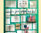 آینده خواندنی است