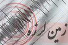 زمین لرزه شدید بندر عباس را لرزاند (+عکس)