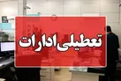 استاندار مازندران: پنجشنبه‌ها تعطیل شد