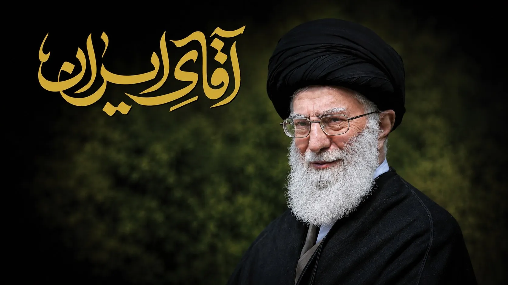ویژه‌نامه «آقای ایران» همزمان با چهلم رهبر شهید منتشر شد