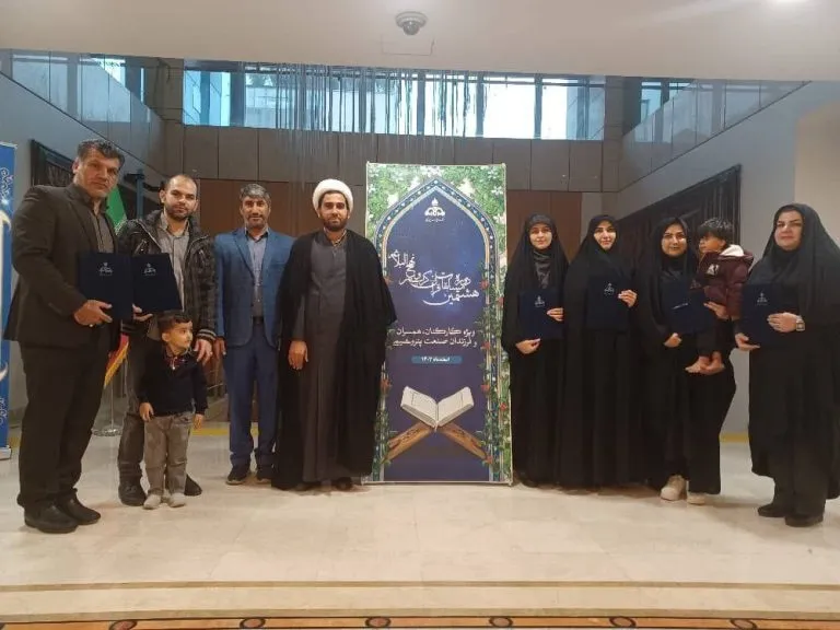 درخشش کارکنان و خانواده های پتروشیمی ایلام در هشتمین دوره مسابقات قرآن و نهج البلاغه صنعت پتروشیمی کشور