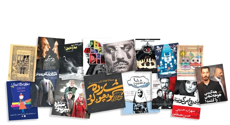 صحنه، بهاری می‌شود