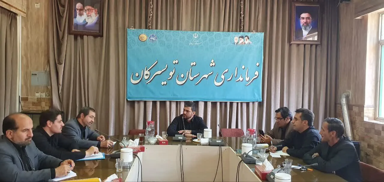 تویسرکان