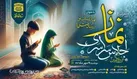 فراخوان علمی سی و یکمین اجلاس سراسری نماز منتشر شد