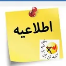 ثبت نام جهت كارشناس مالی (حسابداری تملك دارائی ها))
