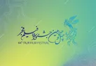 اعلام اسامی فیلم‌های جشنواره فیلم فجر ۴۴