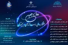 تمدید مهلت ثبت نام در جشنواره رسانه‌های دیجیتال