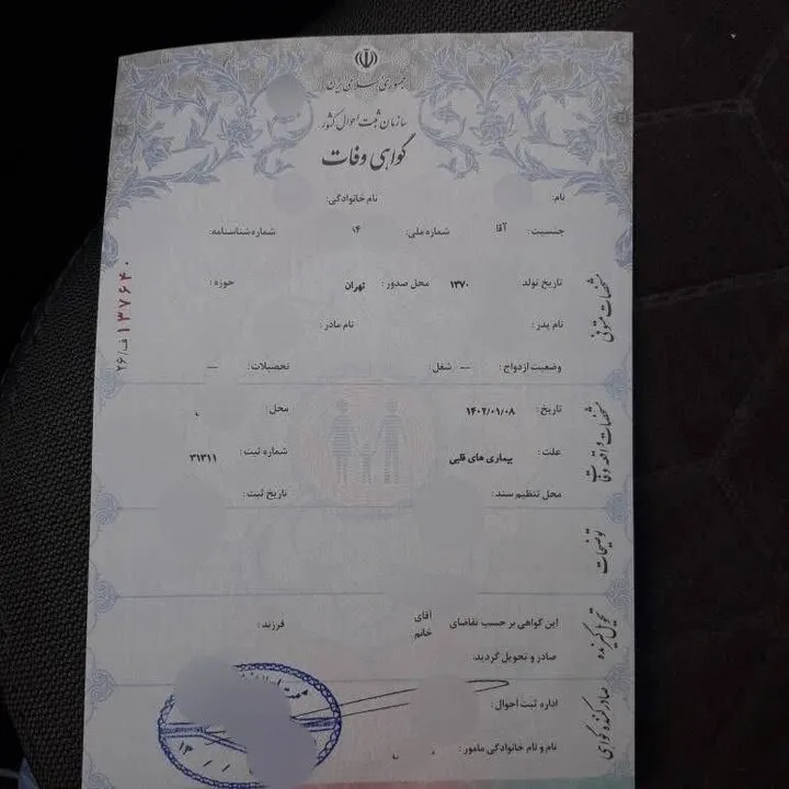 عکس | گواهی فوت جعلی، مراسم ختم و سنگ قبر هم لو رفت