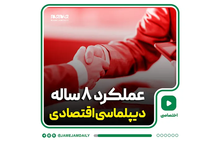 کدام فرصت‌های بازرگانی ایران از دست رفت؟