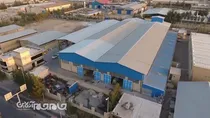 تعیین تکلیف ۱۲۰ قرارداد راکد شهرک‌های صنعتی چهارمحال و بختیاری