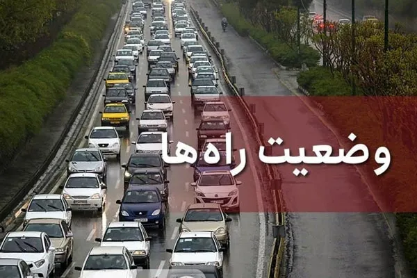 محور هراز چه روز‌هایی مسدود است؟