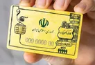 هزار توی افزایش اعتبار کالابرگ