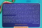بیانیه هیات رییسه دانشگاه علوم پزشکی اصفهان در محکومیت حمله آمریکای جنایت کار و رژیم غاصب و کودک کش صهیونیستی به برخی از دانشگاه ها و مراکز آموزش علمی کشور