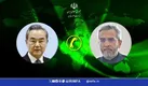 وزیر خارجه چین: همواره از منظر راهبردی و بلند مدت به روابط با ایران می‌نگریم