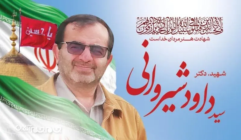 در محراب اوین؛ نماز عشق به پای جان ایستاد