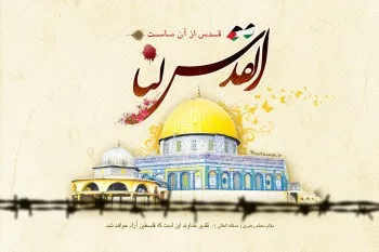 راهپیمایی روز جهانی قدس همزمان با آخرین جمعه ماه مبارک رمضان