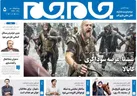 جلد دوم روزنامه جام جم، ۸ آبان ماه ۱۴۰۱ (عکس و پی دی اف)