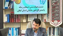 ۷۴۰ میلیارد تومان برای ۲۰ پروژه عمرانی و توسعه‌ای استان گیلان با طرح نشاندار کردن مالیات