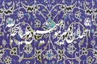 خدا بانی غدیر است