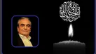 پیام تسلیت رئیس رسانه ملی در پی درگذشت زنده‌یاد همایون ارشادی