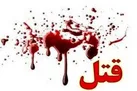 محاکمه مرد معتاد به اتهام قتل دوست ارمنی