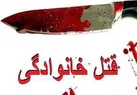 مرد میانسال در کرمانشاه بعد از قتل همسرش خودکشی کرد