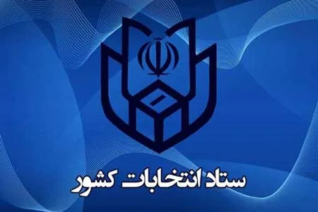 تبلیغات نامزدهای مرحله دوم انتخابات از پنجشنبه ۱۳ شهریور شروع می شود