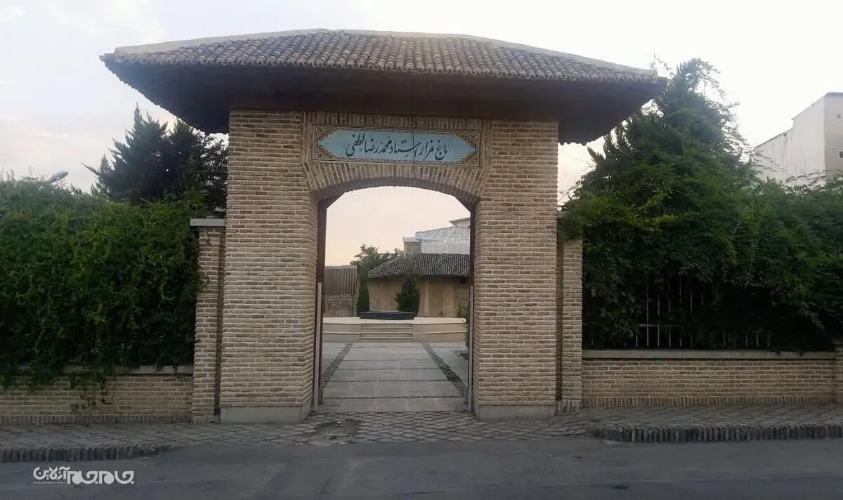 باغمزار استاد لطفی ساماندهی شود