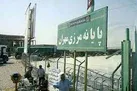 زائران تا اطلاع ثانوی به مرز مهران مراجعه نکنند