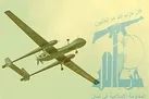 حزب‌ الله لبنان کشتی جنگی اسرائیلی را هدف قرار داد