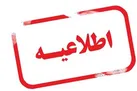 وزارت بهداشت: مشمولین دریافت واکسن‌ ثبت‌ نام کنند