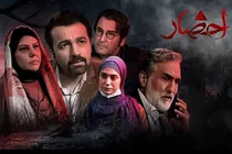 «احضار» در شب‌های قدر پخش نمی‌شود