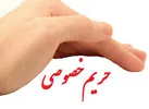 بررسی کودک و حریم خصوصی در رادیو
