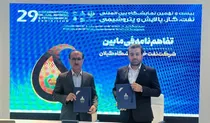 انعقاد تفاهم‌نامه همکاری مشترک دانشگاه گیلان و نفت خزر